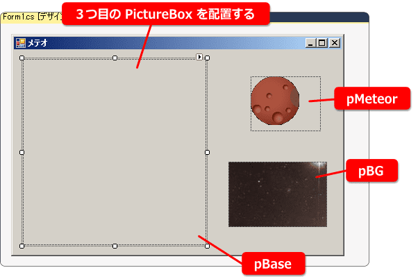 ３つ目のpicturebox を配置する