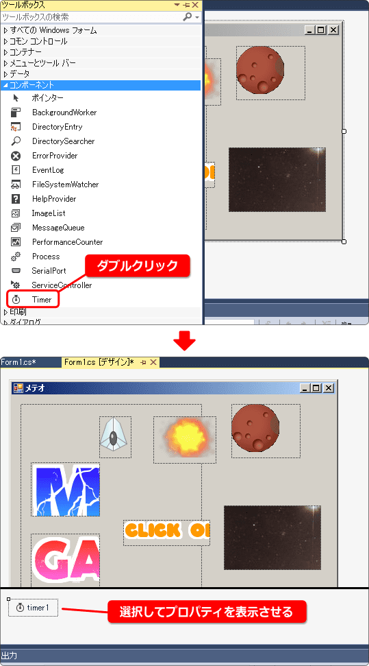 フレーム処理にtimer を使う