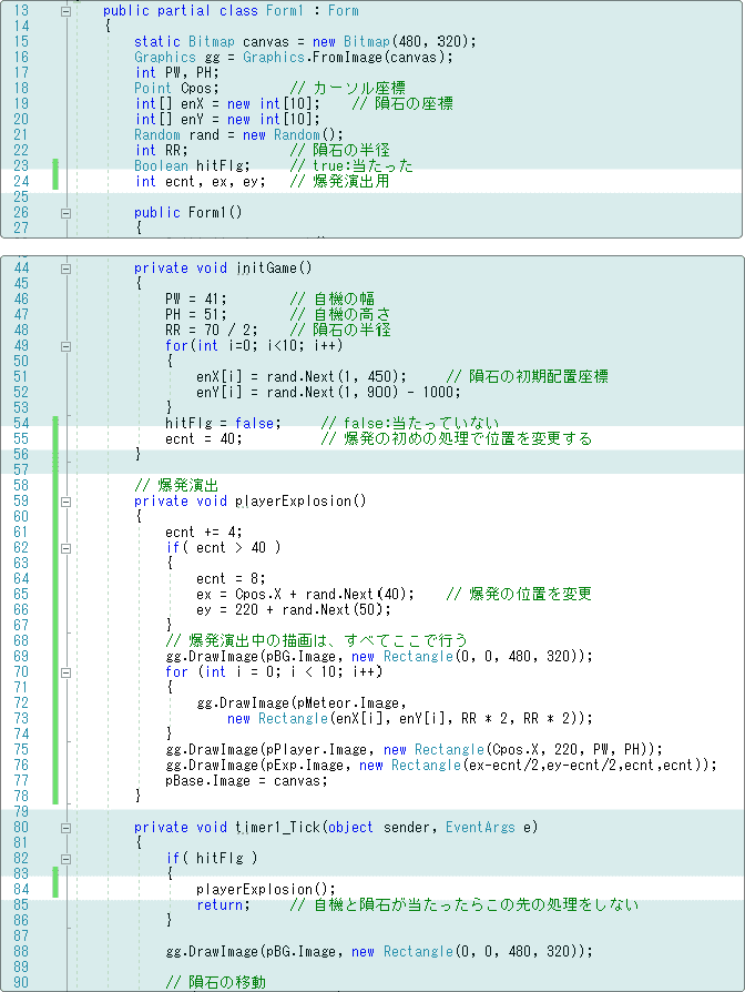 爆発する演出