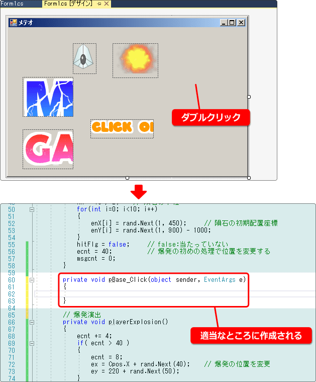 クリックでリトライのしくみ