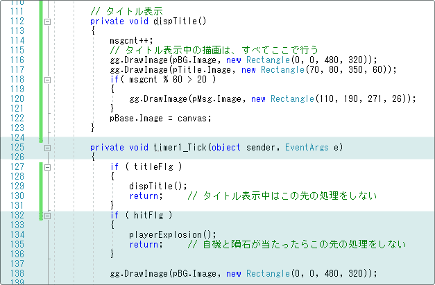 タイトル表示のしくみ