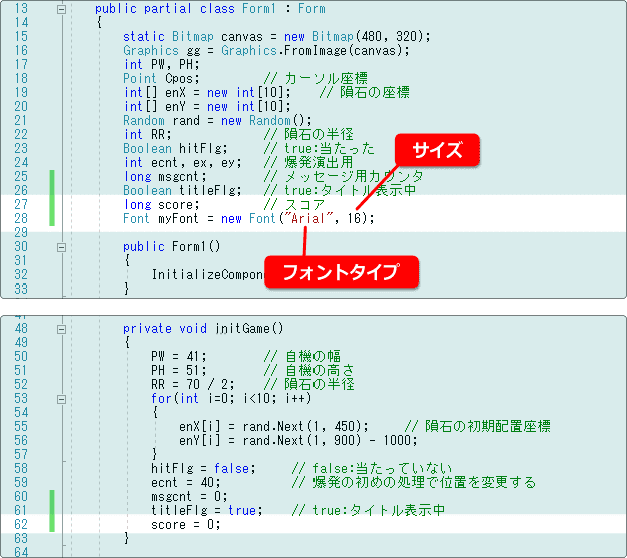 フォントの設定