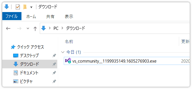 Visual Studio Communityのダウンロードファイル