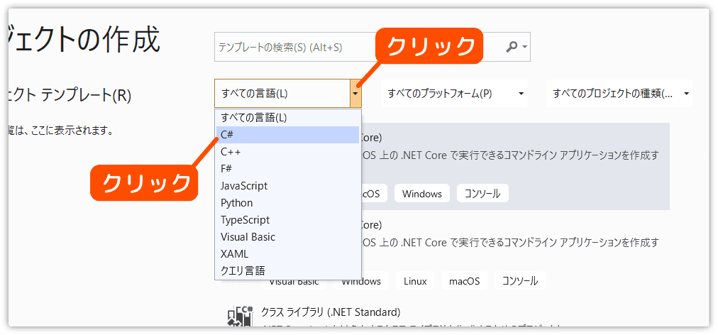 目的にあうテンプレート選び