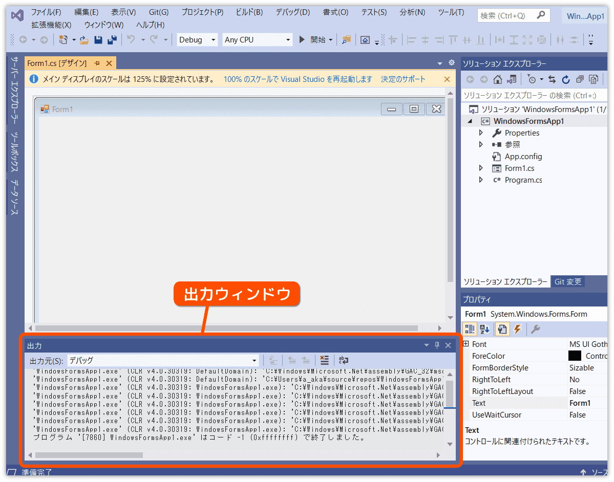 停止した後のログを見る