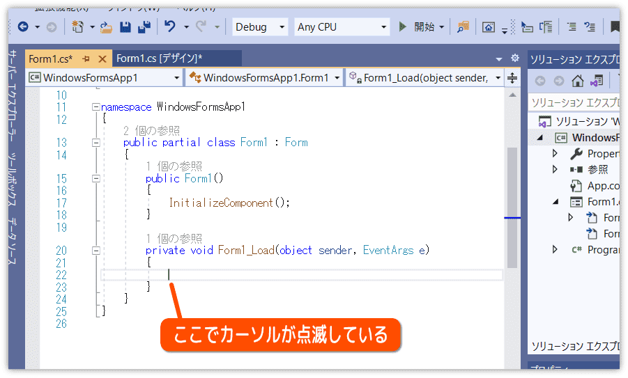 コード編集画面に切り替える