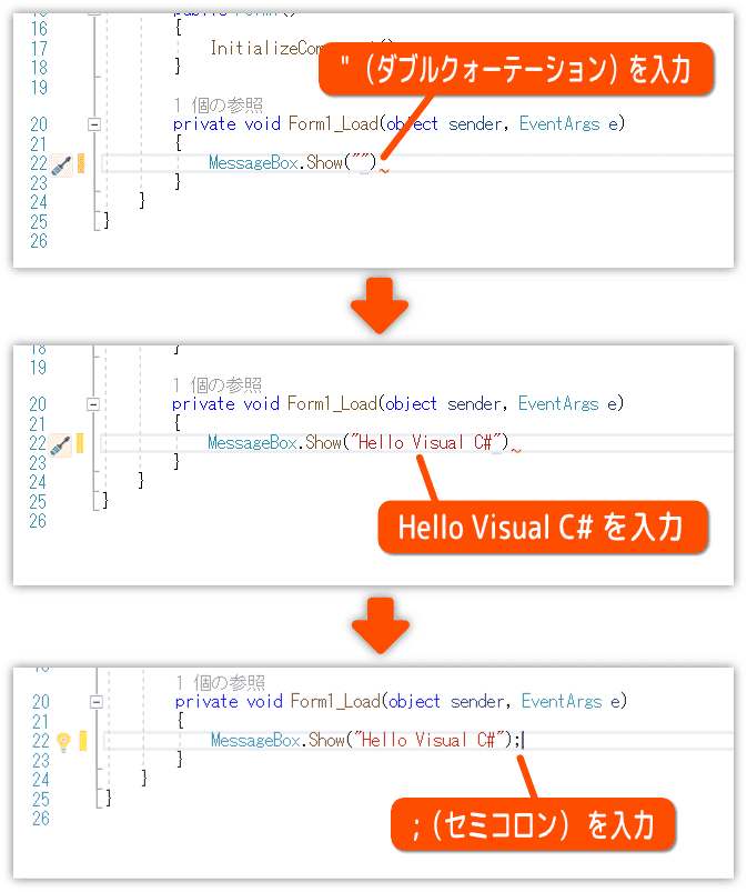 MessageBoxの入力手順3