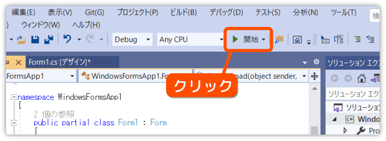 MessageBox を実行してみる