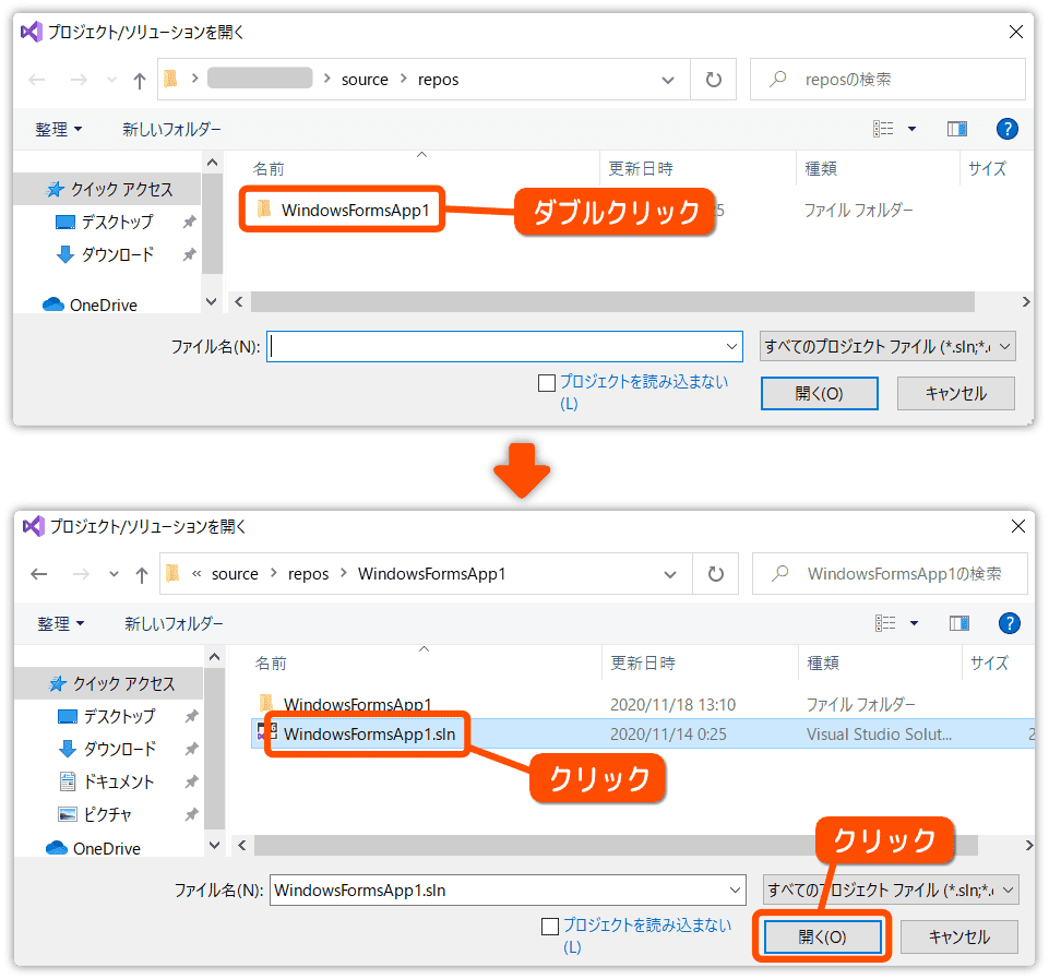 プロジェクトをフォルダーから開く