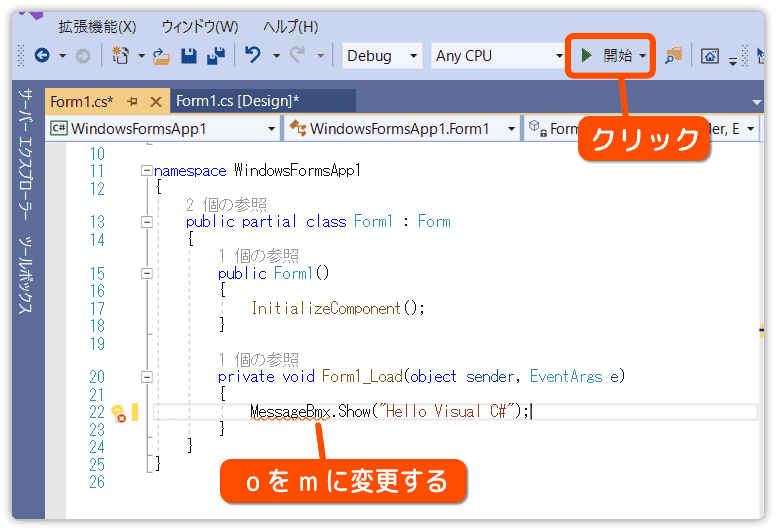 エラー箇所にマークが付く