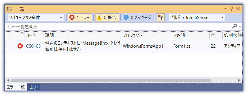 IDEの左下にエラー表示