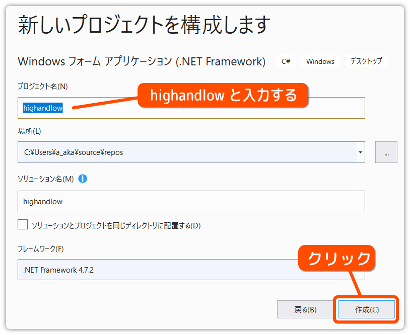 新しいプロジェクトの名前を指定して作成