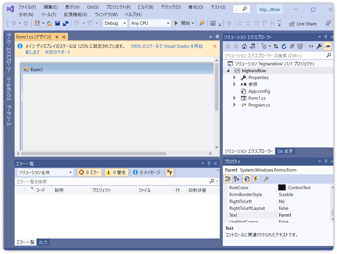 新しくプロジェクトを開いた様子