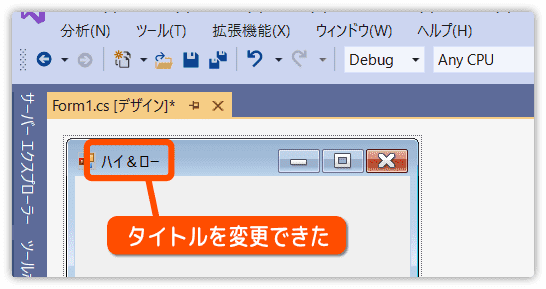 フォームのタイトルを変更した