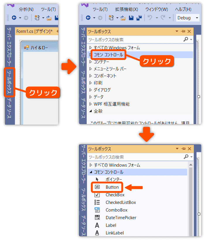 ボタンを配置する