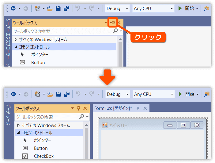 画鋲アイコンで固定する