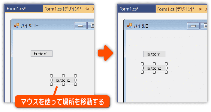 デザイン編集画面でボタンの位置を調整する