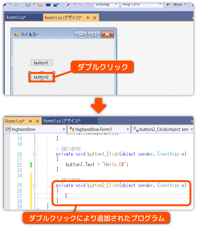 ボタンを押したら呼び出すメソッドを追加