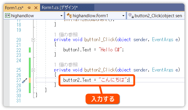 ボタンのテキストを変更する