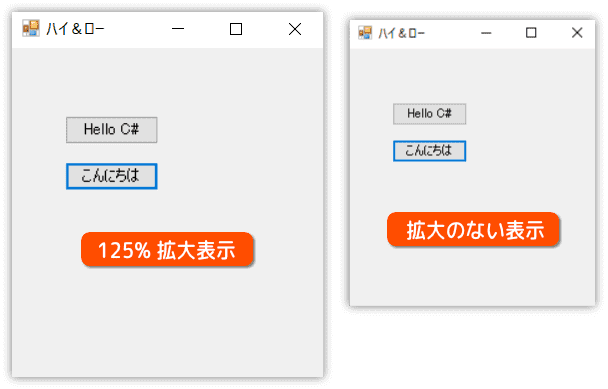 ボタンのサイズを調整した実行結果