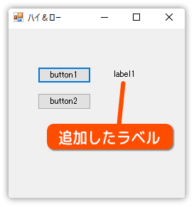 ラベルを配置して実行