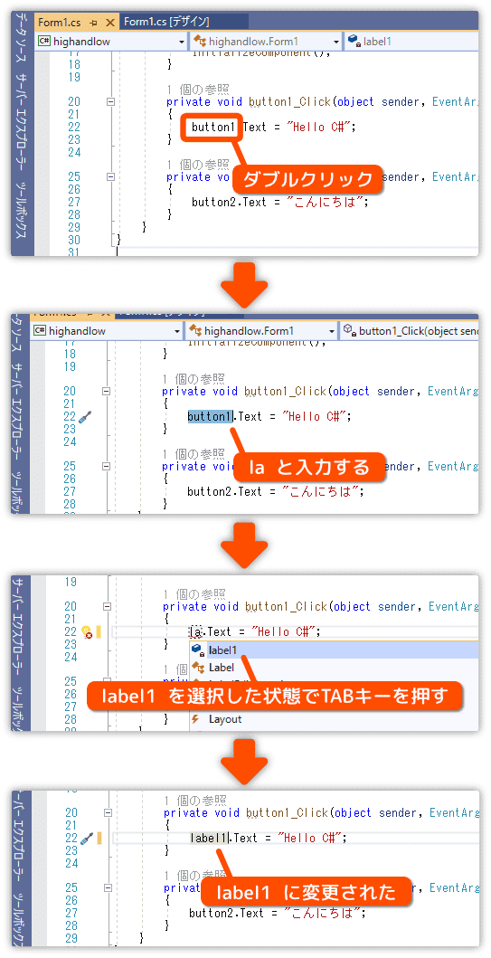 ラベルの表示を変更する