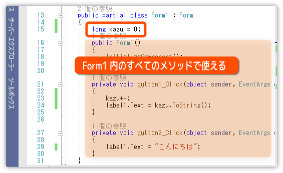 変数のスコープについて