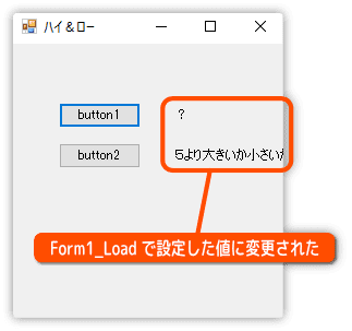 load イベントで初期化した内容を確認する