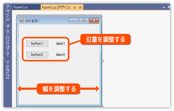 ちゃんと表示されるように位置やサイズを調整する