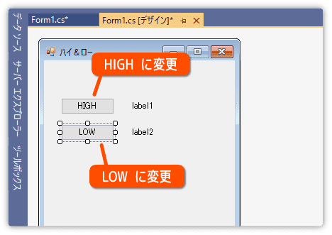 ボタンのtextプロパティを変更しよう