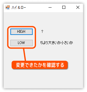 ボタンのtextプロパティを変更した