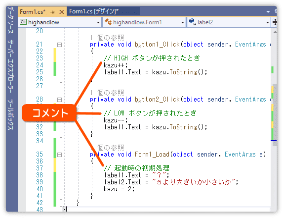 コメントの例