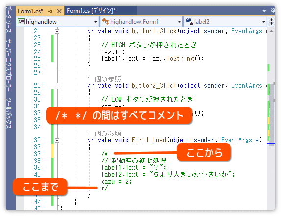 複数行のコメント