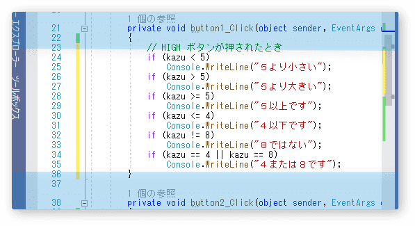 条件式をテストする