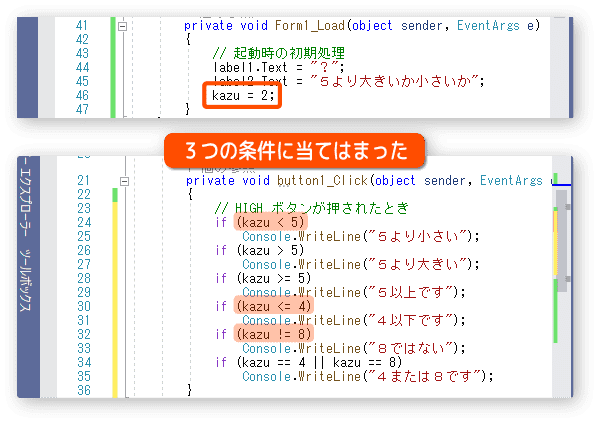 色々な条件式を使った例