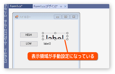 サイズの手動設定