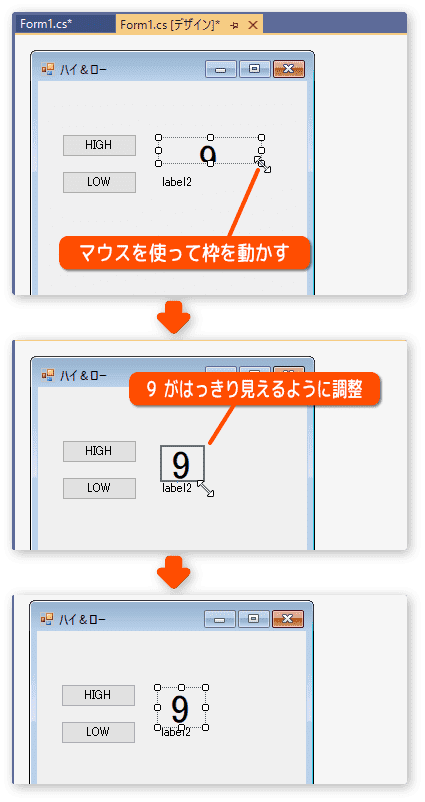 手動でサイズを変更する