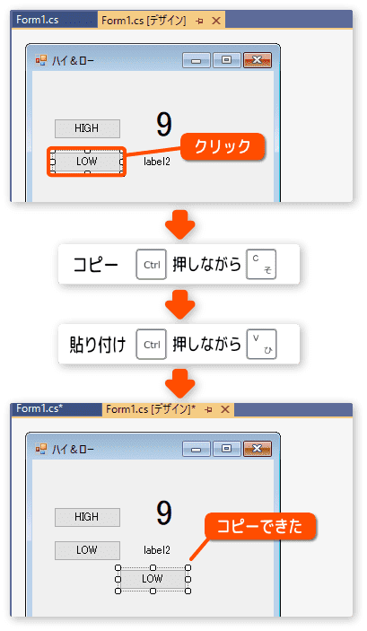 ボタンを複製する