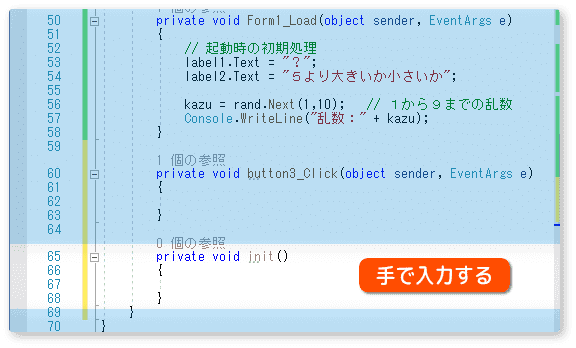 初期化メソッドの作成