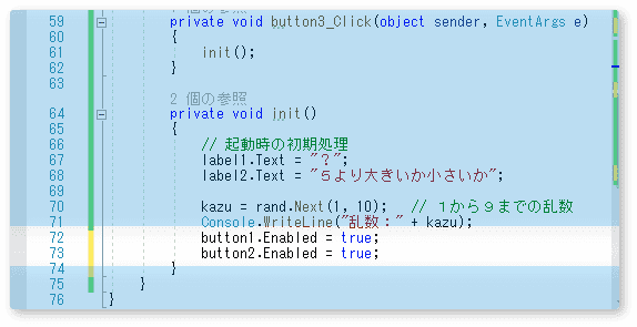 ボタンを有効に戻す