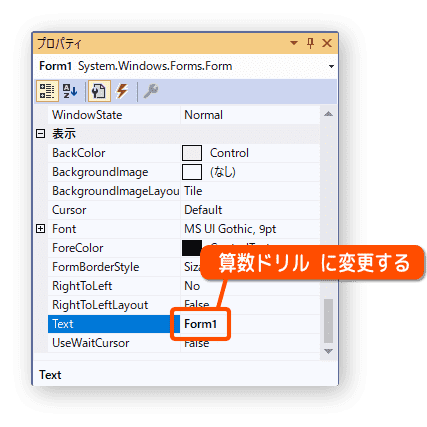 フォームのtext プロパティ