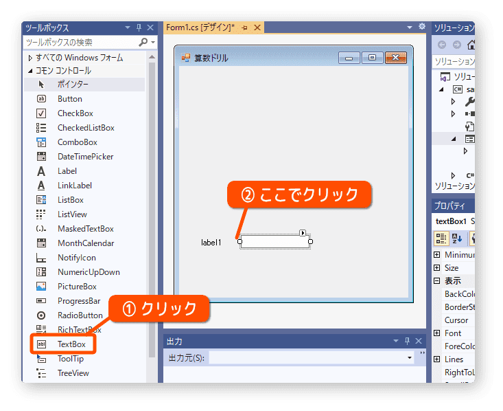 コモンコントロールからテキストボックス貼り付け