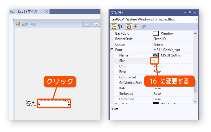 文字のサイズを大きくする