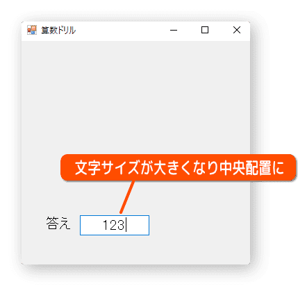 文字を大きく中央配置にする