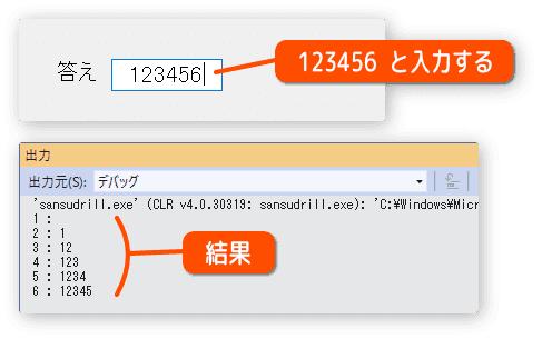 テキストボックスで入力テスト