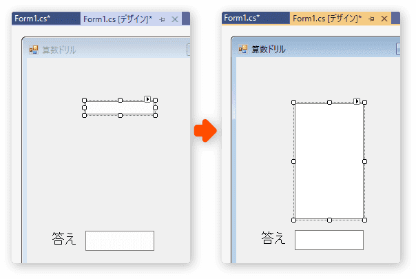 テキストボックスのサイズを変更する