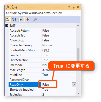 テキストボックスをリードオンリーにする