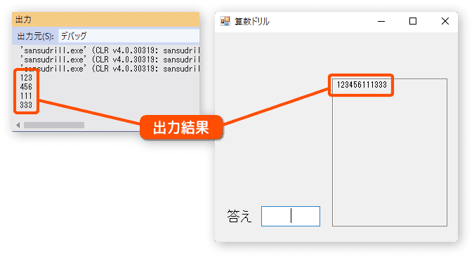 テキストボックスで出力テスト