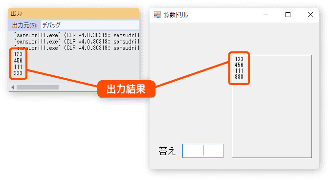 テキストボックスに改行コードを付けて出力する