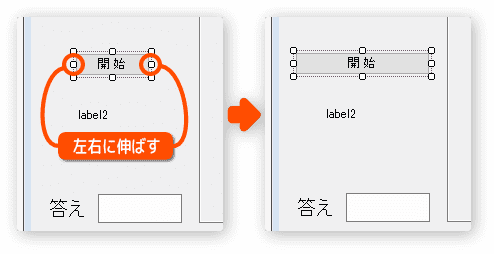 ボタンのサイズを調整する